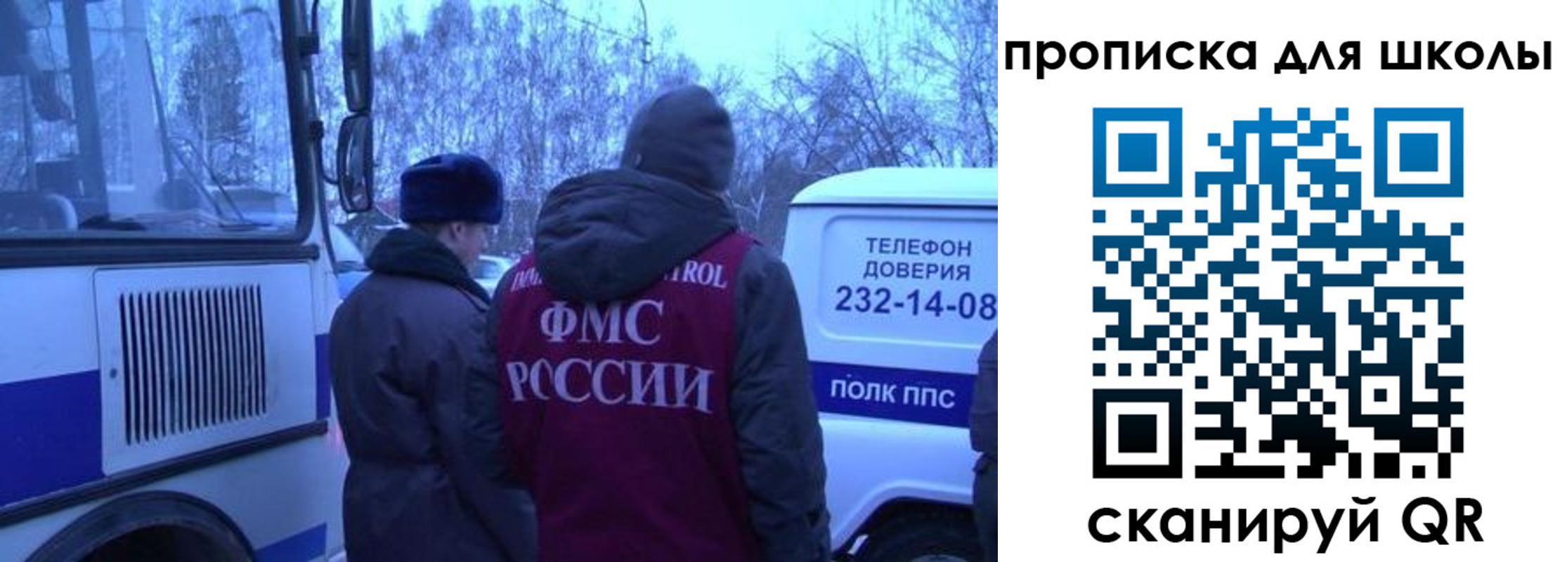 прописка 2025 в Киселёвске