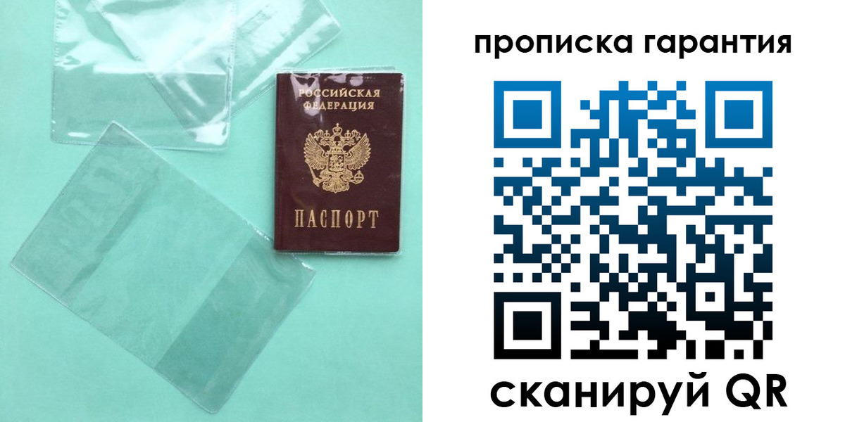прописка иностранных граждан в Киселёвске