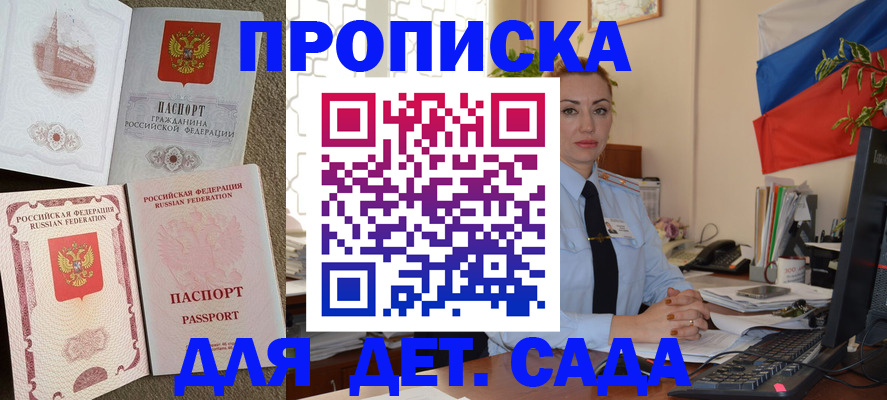 прописка паспорт в Киселёвске