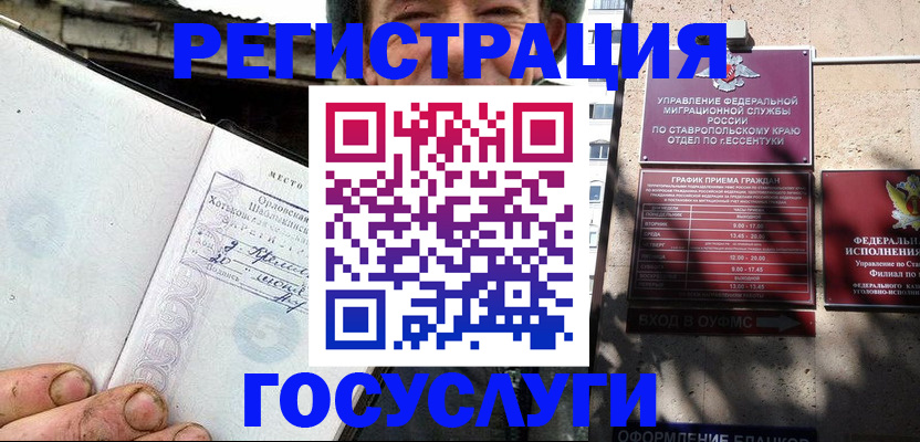 прописка поиск в Киселёвске