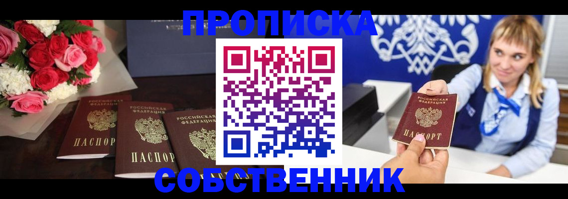 временная регистрация 2025 в Киселёвске