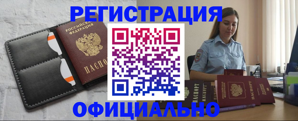 где прописаться в Киселёвске