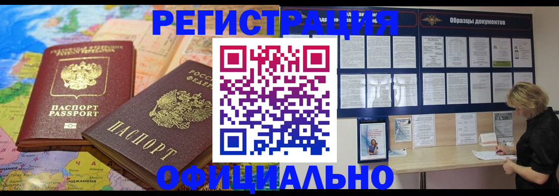 временная регистрация в квартире в Киселёвске