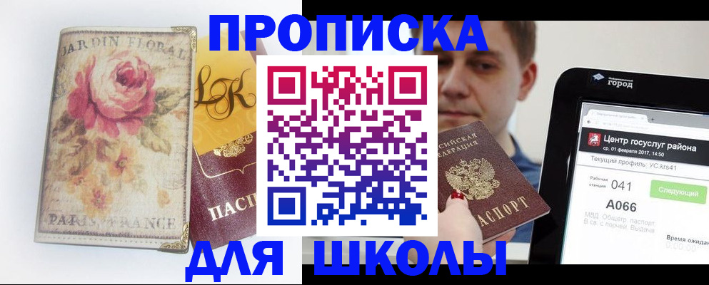 временная регистрация в Киселёвске