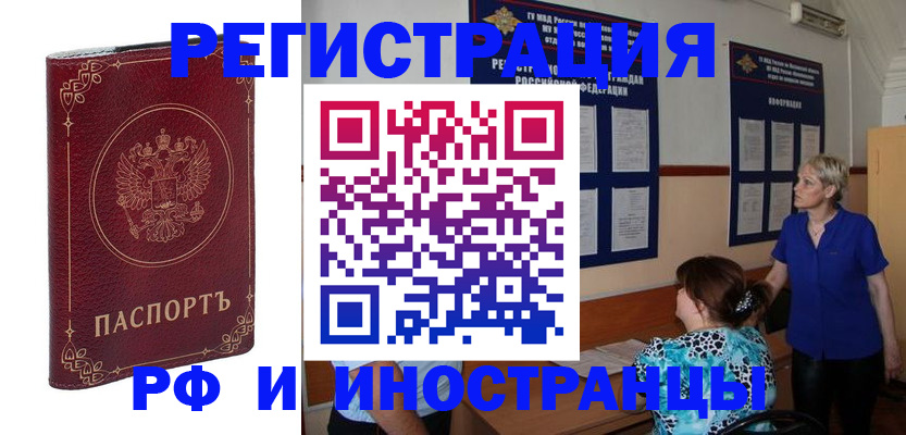 где прописаться в Киселёвске