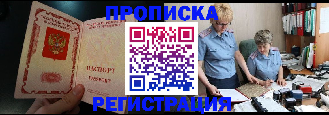 регистрация для дет. сада в Киселёвске