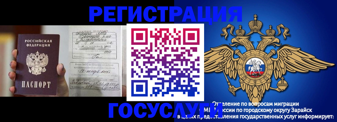 временная прописка в Киселёвске