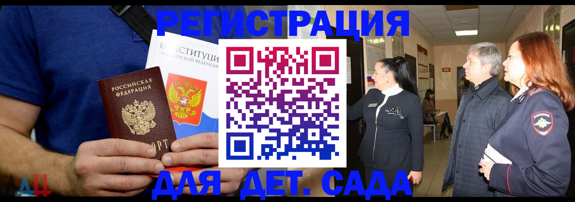 временная прописка в Киселёвске
