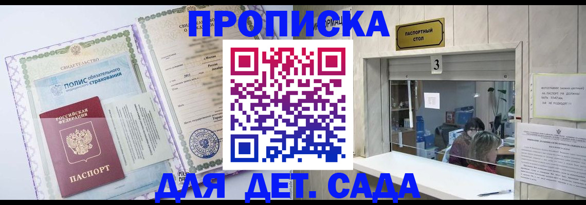 временная регистрация гарантия в Киселёвске
